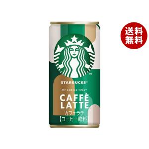 スターバックス MY COFFEE TIMEカフェラテ ( 185g×30本 )/ Starbucks