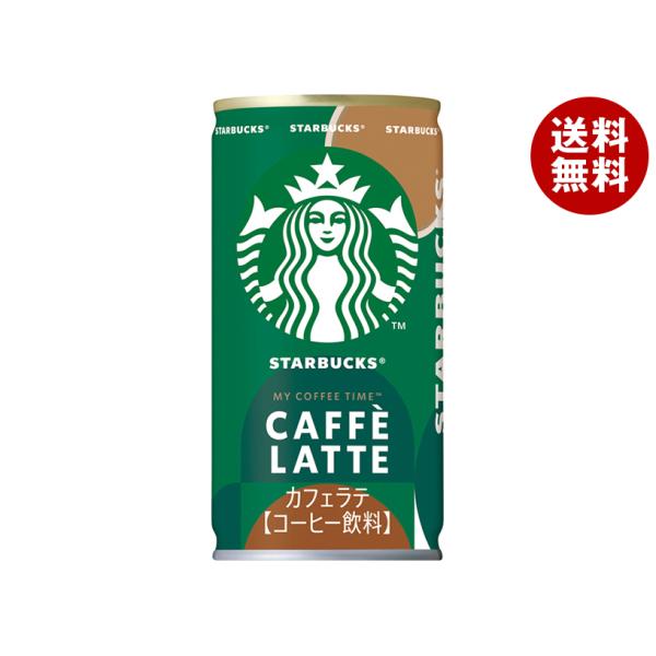 サントリー スターバックス カフェラテ 185g缶×30本入｜ 送料無料