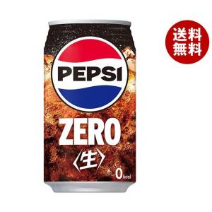 サントリー ペプシ ＜生＞ ZERO 340ml缶×24本入｜ 送料無料｜misonoya