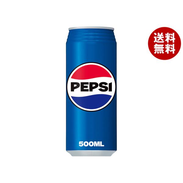 サントリー ペプシコーラ ロング缶 500ml缶×24本入｜ 送料無料