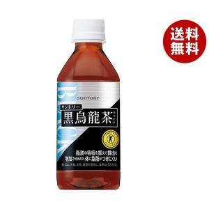 サントリー 黒烏龍茶【自動販売機用】【特定保健用食品 特保】 350mlペットボトル×24本入×(2ケース)｜ 送料無料｜misonoya