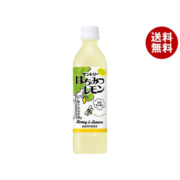 サントリー はちみつレモン 470mlペットボトル×24本入｜ 送料無料