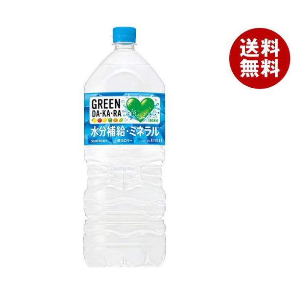 サントリー GREEN DA・KA・RA(グリーン ダカラ) 2Lペットボトル×6本入×(2ケース)...