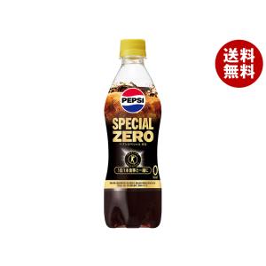 サントリー ペプシ スペシャル 490mlペットボトル×24本入