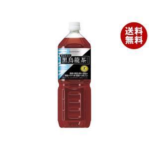 黒烏龍茶 サントリー 黒烏龍茶 ( 1400ml*8本入 )/ : 爽快ドラッグ - 通販