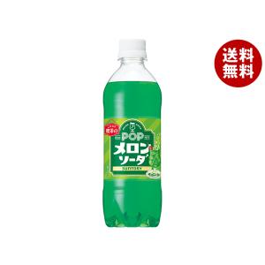 サントリー POPメロンソーダ【自動販売機用】 430mlペットボトル×24本入｜ 送料無料｜misonoya