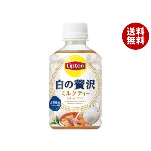 Lipton（リプトン） 『送料無料！』（地域限定）サントリー 白の贅沢