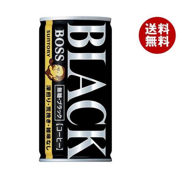 サントリー BOSS(ボス) 無糖ブラック 185g缶×30本入｜ 送料無料