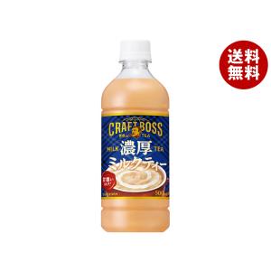 C.C.レモン サントリー C.C.レモン【自動販売機用】 500mlペット