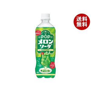 POPメロンソーダ ( 600ml*24本入 )/ POP(ポップ) : 爽快ドラッグ