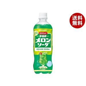 SUNTORY（サントリー） ＼爆買／サントリー POPメロンソーダ 600ml