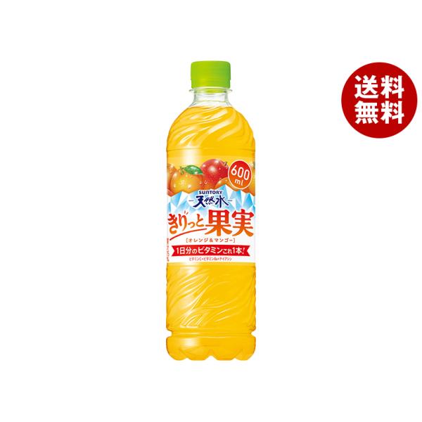 サントリー サントリー天然水 きりっと果実 オレンジ&amp;マンゴー 600mlペットボトル×24本入｜ ...