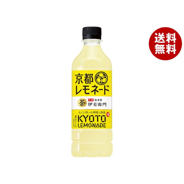 サントリー 伊右衛門 京都レモネード 525mlペットボトル×24本入×(2ケース)｜ 送料無料