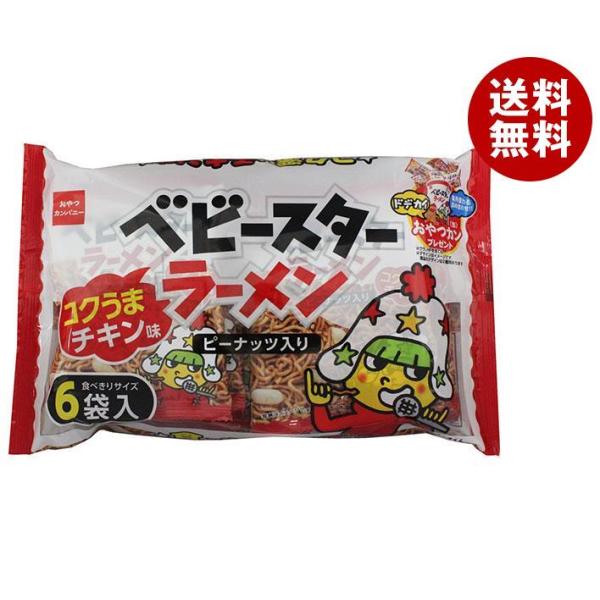 おやつカンパニー ベビースターラーメン コクうまチキン味6袋入 138g(23g×6)×15袋入×(...