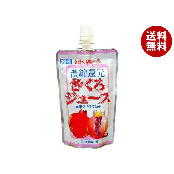 野田ハニー ざくろジュース100% 飲みきりパック 120gパウチ×24本入×(2ケース)｜ 送料無...