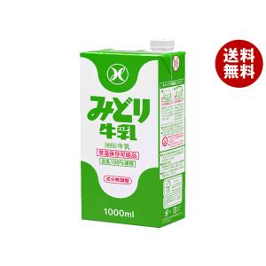 牛乳 九州乳業 LL みどり牛乳 1000ml紙パック×12(6×2)本入×(2ケース)｜ 送料