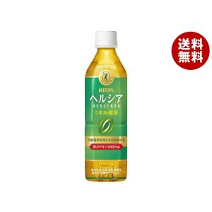 キリン ヘルシアうまみ緑茶【特定保健用食品 特保】 500mlペットボトル×24本入｜ 送料無料