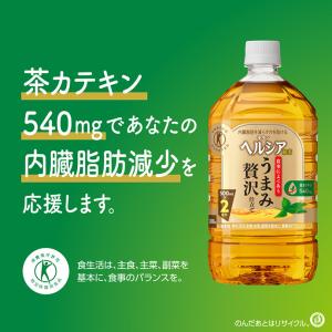キリン ヘルシア緑茶 うまみ贅沢仕立て【特定保...の詳細画像1