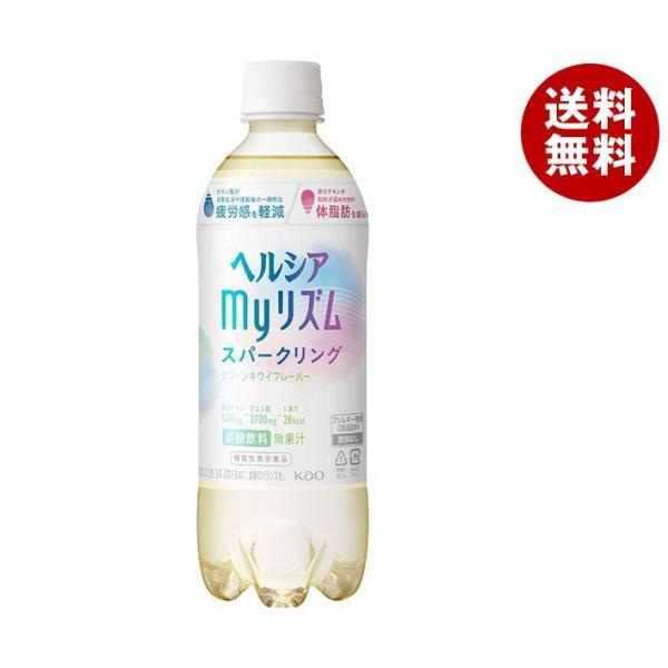 花王 ヘルシア myリズム【機能性表示食品】 500mlペットボトル×24本入×(2ケース)｜ 送料...