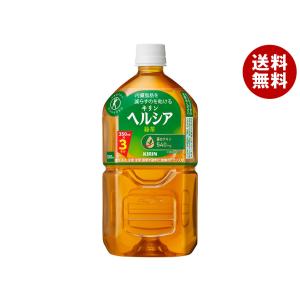 未開封 キリンヘルシア緑茶350ml×48本　2ケース　ペットボトル　短角ボトル ヘルシア緑茶 短角ボトル 送料無料 キリン 350mlペットボトル 48本(24
