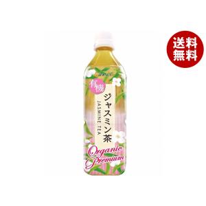 送料無料 海東ブラザーズ 海東プレミアム 有機ジャスミン茶 500mlペットボトル×24本入