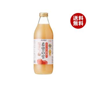 JAアオレン 希望の雫 1L瓶×6本入｜ 送料無料 果実飲料 アップル 瓶 1000ml 1l｜misonoya