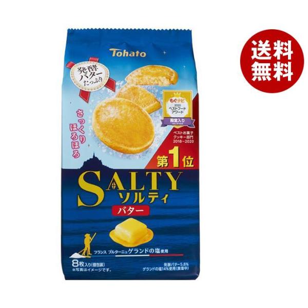 東ハト ソルティ バター 8枚×12袋入｜ 送料無料