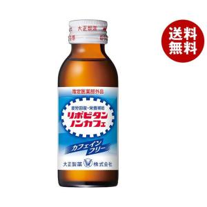 大正製薬 リポビタンノンカフェ 100ml瓶×50本入｜ 送料無料｜misonoya