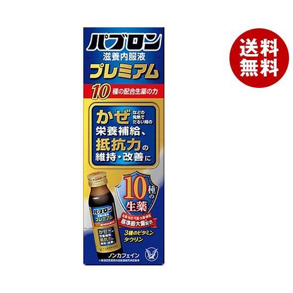 大正製薬 パブロン滋養内服液プレミアム 50ml瓶×10本入×(2ケース)｜ 送料無料 栄養補給 抵...