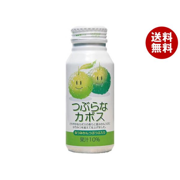 JAフーズ大分 つぶらなカボス 190gボトル缶×30本入×(2ケース)｜ 送料無料