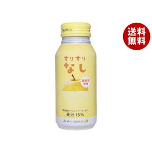 JAフーズ大分 すりすりなし 190gボトル缶×30本入｜ 送料無料｜misonoya