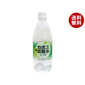 JAフーズおおいた かぼす炭酸水 500ml ペットボトル 24本入 無糖 炭酸