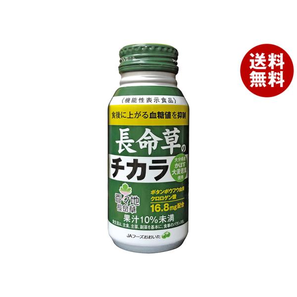 JAフーズ大分 長命草のチカラ 190gボトル缶×24本入×(2ケース)｜ 送料無料