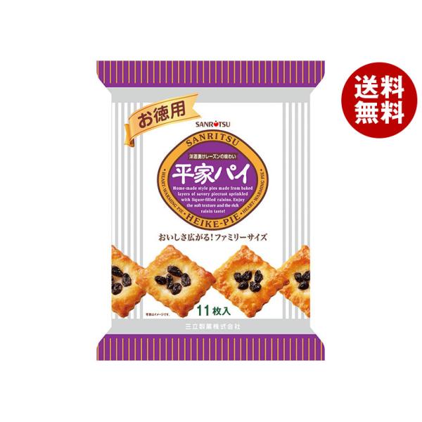 三立製菓 お徳用 平家パイ 11枚×12袋入｜ 送料無料