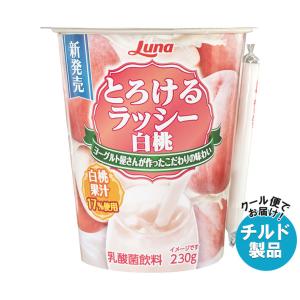 【チルド(冷蔵)商品】日本ルナ とろけるラッシー 白桃 230g×6本入｜ 送料無料｜misonoya