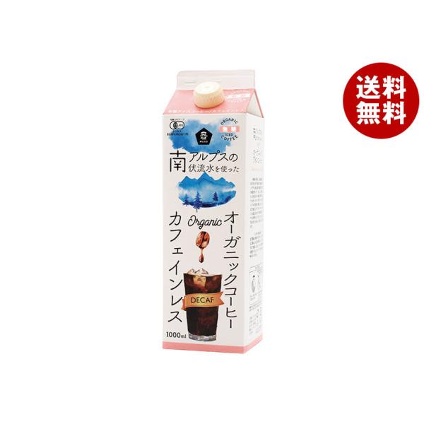 ムソー オーガニックアイスコーヒー カフェインレス 無糖 1000ml紙パック×12本入｜ 送料無料