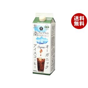 三本珈琲（mitsumoto coffee） 三本コーヒー オーガニックアイス