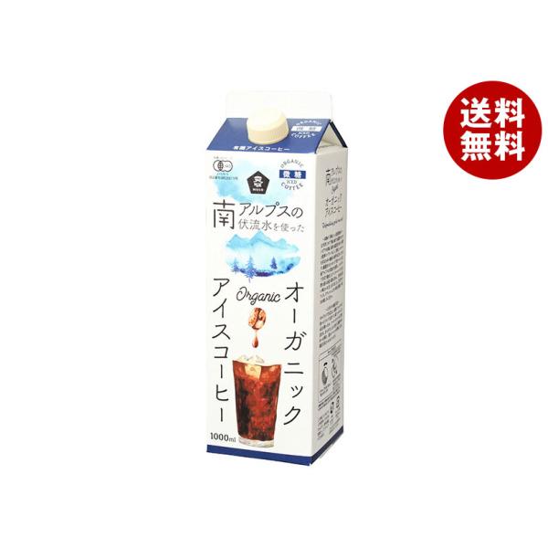 ムソー オーガニックアイスコーヒー 微糖 1000ml紙パック×12本入｜ 送料無料