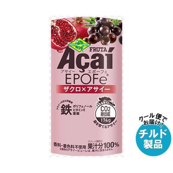 【チルド(冷蔵)商品】フルッタフルッタ アサイーEPO Fe(エポーフェ) 195gカートカン×15...