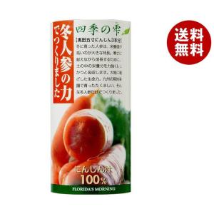フロリダスモーニング 四季の雫 冬人参の力でつくりました 195gカートカン×30本入×(2ケース)｜ 送料無料