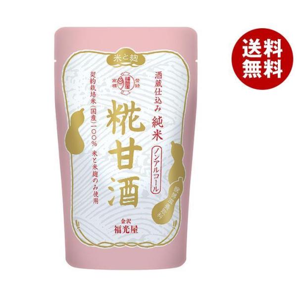 福光屋 酒蔵仕込み 純米 糀甘酒 150gパウチ×20袋入×(2ケース)｜ 送料無料 甘酒 米麹 ノ...