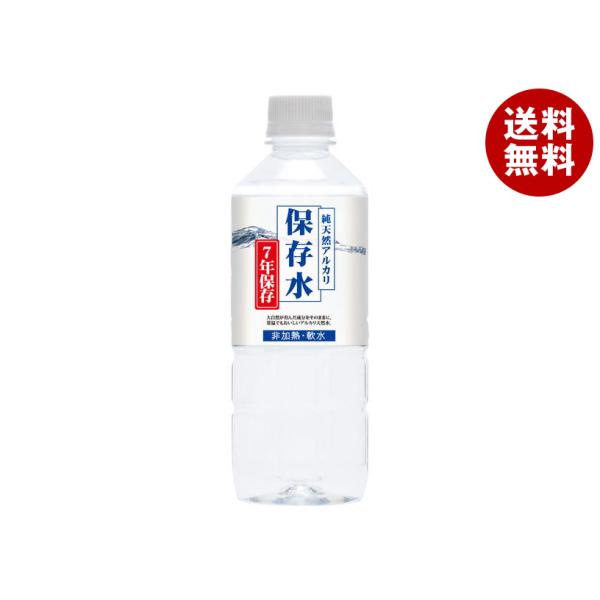 ケイ・エフ・ジー 純天然アルカリ保存水 7年保存 500mlペットボトル×24本入×(2ケース) メ...