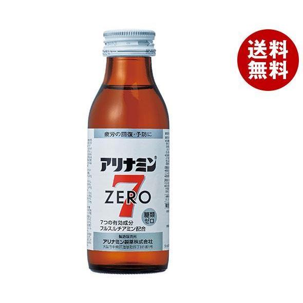 アリナミン製薬 アリナミン ゼロ7 100ml瓶×50本入｜ 送料無料 栄養補給 栄養ドリンク