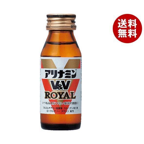 アリナミン製薬 アリナミンV＆Vロイヤル 50ml瓶×50本入｜ 送料無料 栄養補給 栄養ドリンク