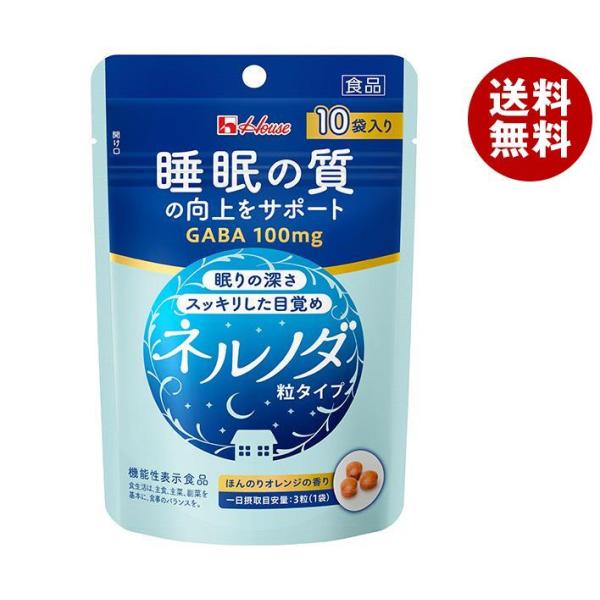 ハウスウェルネス ネルノダ 粒タイプ 【機能性表示食品】 7.2g(3粒×10袋)×5袋入×(2ケー...