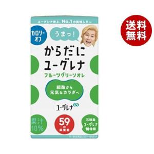 ユーグレナ からだにユーグレナ フルーツグリーンオレ カロリーオフ 125ml紙パック×24本入