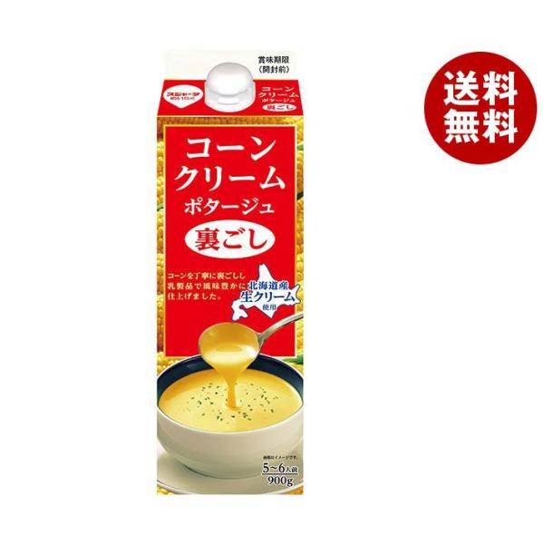 スジャータ コーンクリームポタージュ 裏ごし 900g紙パック×6本入｜ 送料無料 コーン コーンス...