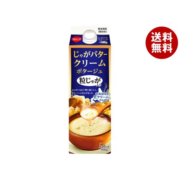 スジャータ じゃがバター クリームポタージュ 粒じゃが入り 900g紙パック×6本入×(2ケース)｜...