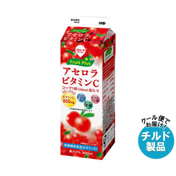 スジャータ fruit plus アセロラビタミンC 900ml紙パック×12本入 チルド 冷蔵品｜...
