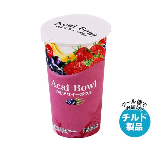 【チルド(冷蔵)商品】スジャータ のむアサイーボウル 200g×12本入×(2ケース)｜ 送料無料